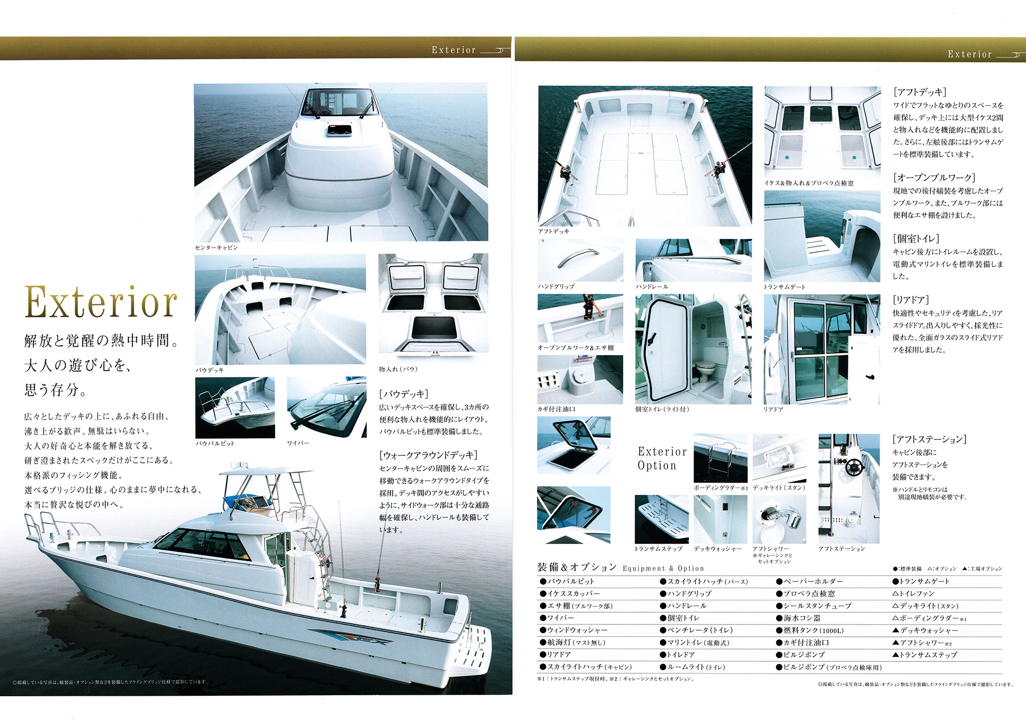 見本 過去カタログ ヤンマー Boat 2017 EX46｜WEB博物館ボートミュージアム