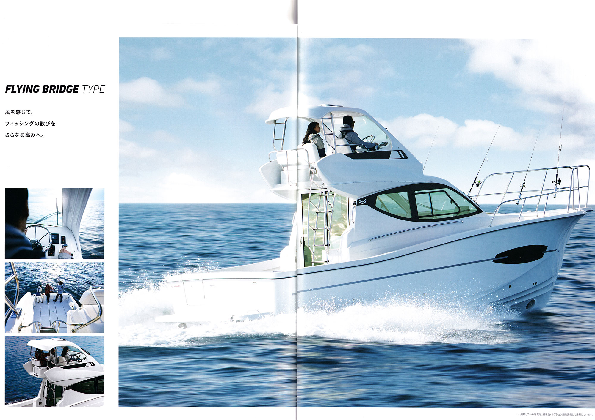 過去カタログ ヤンマー Boat 2019 EX34｜WEB博物館ボートミュージアム