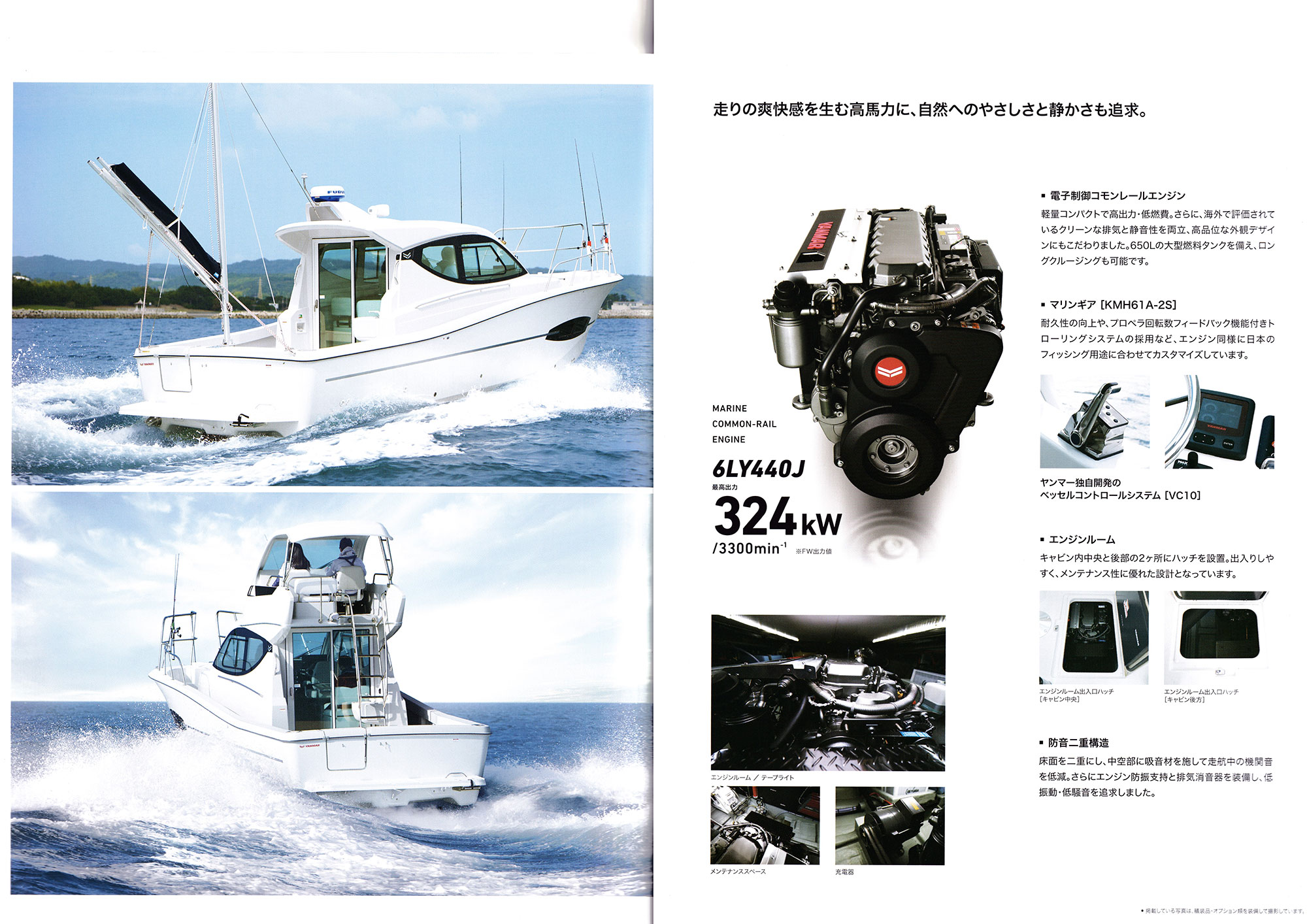 過去カタログ ヤンマー Boat 2019 EX34｜WEB博物館ボートミュージアム