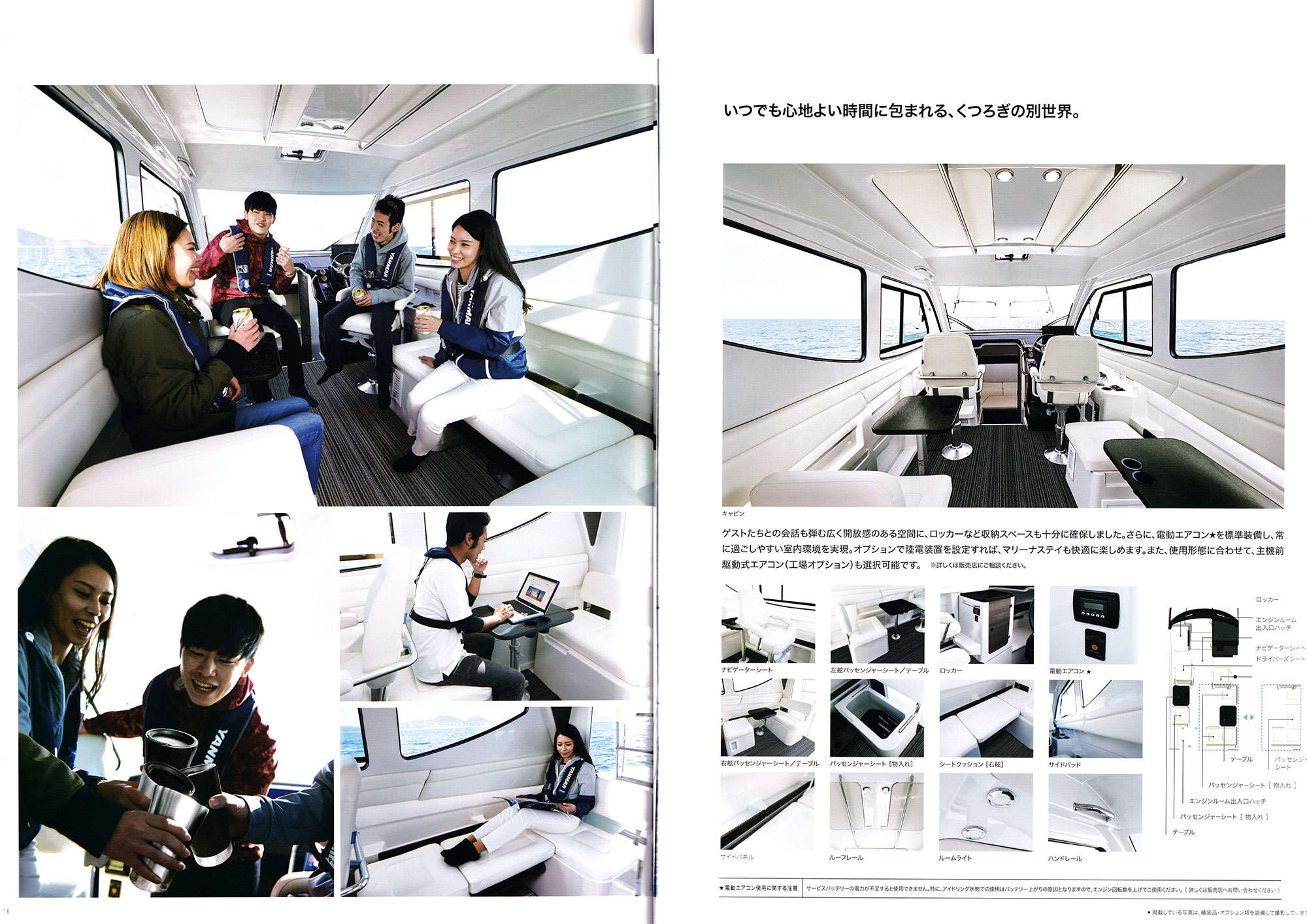 Parrot by Starck 値下げ 再出品 過去カタログ ヤンマー Boat 2019 EX34｜WEB博物館ボートミュージアム