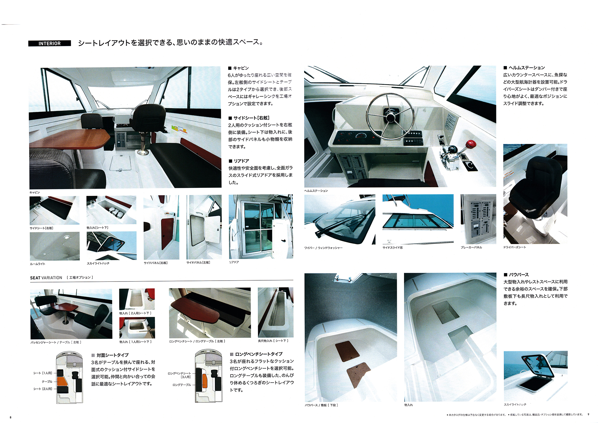 過去カタログ ヤンマー Boat 2020 EX46｜WEB博物館ボートミュージアム