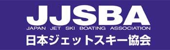 日本ジェットスキー協会