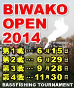 誰でも参加OK!BIWAKO OPEN2014