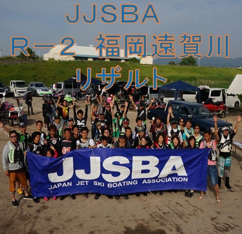 JJSBA 第２戦 福岡遠賀川　リザルト！！