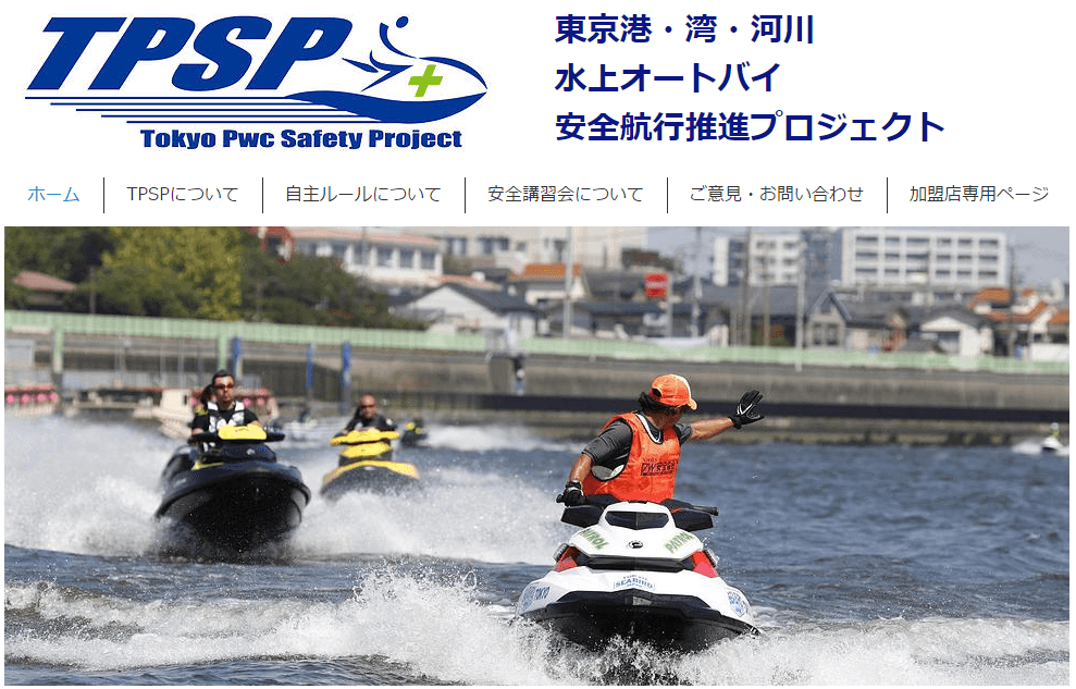 最徐行は〇　右側通行は☓ TPSPによる航行実態調査　東京