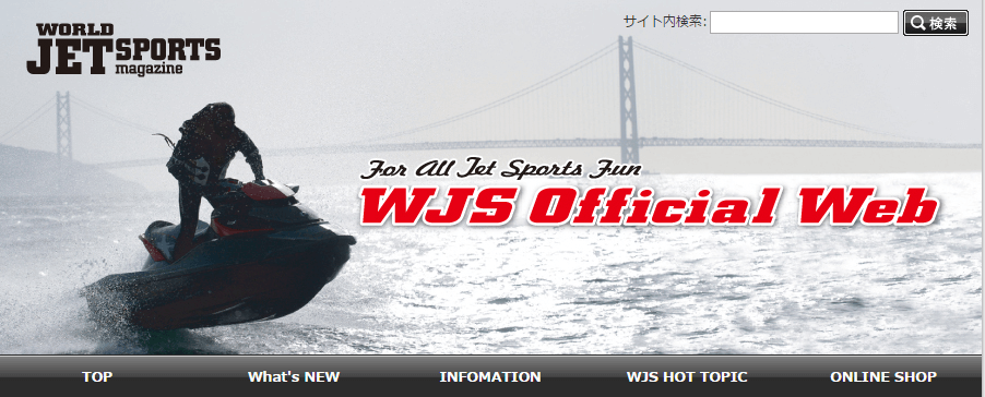 PWCマガジン　WJS ホームページがリニューアル！