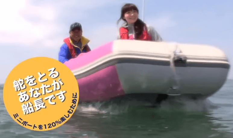 最新版　ミニボート安全マニュアル 【日本マリン事業協会 制作】
