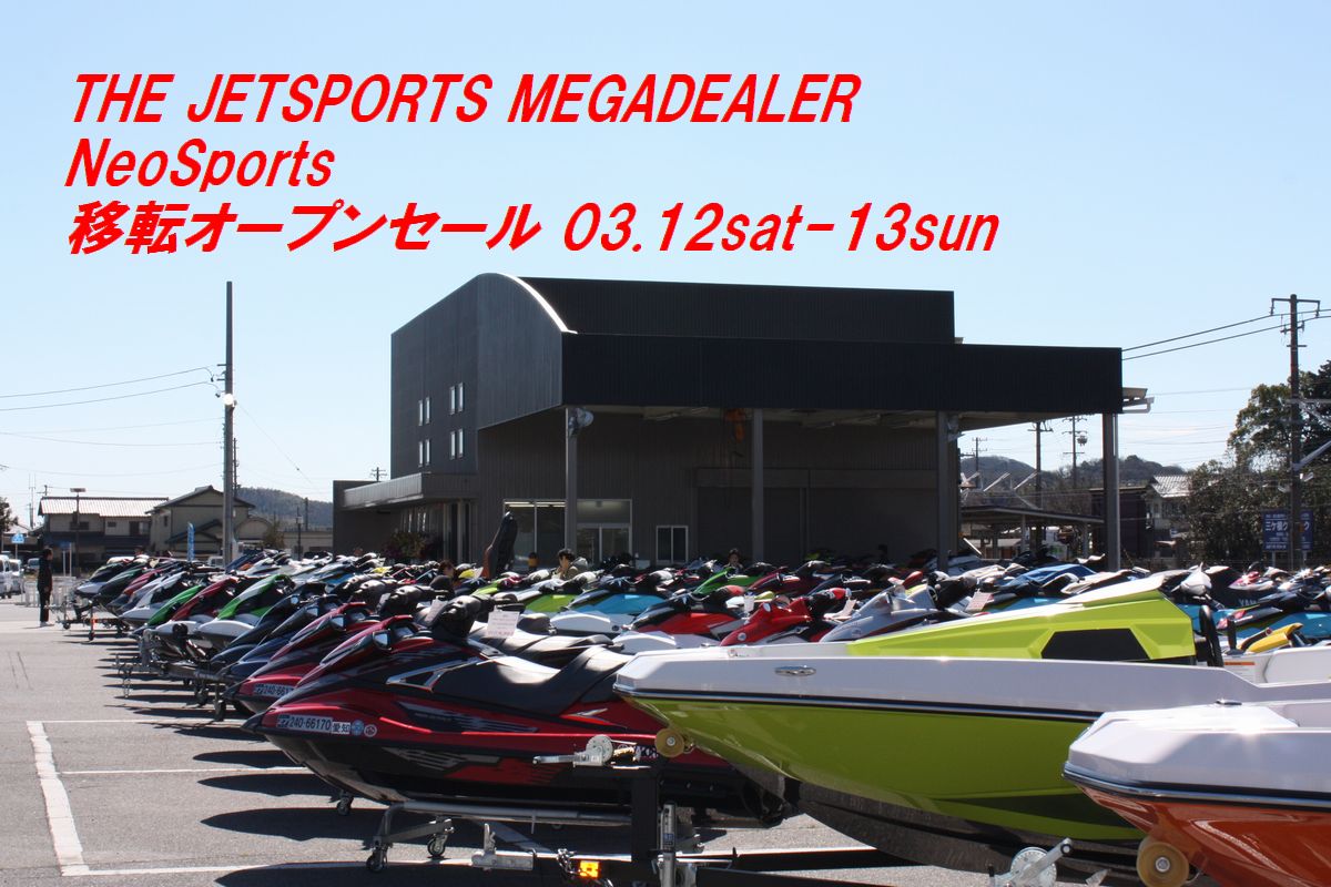ジェットスポーツのメガディーラーが愛知県幸田町に移転オープン