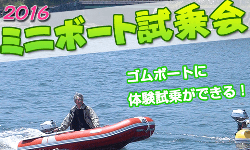 5.08sunジョイクラフト試乗会in琵琶湖　バス釣り仕様JFR-315Wデビュー