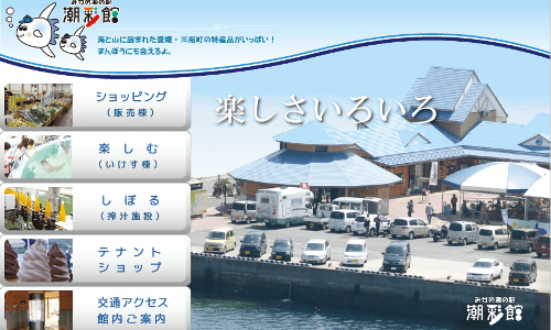 愛媛県に新『せいよし・みかめ海の駅』誕生　宇和海の新鮮な魚介が売り