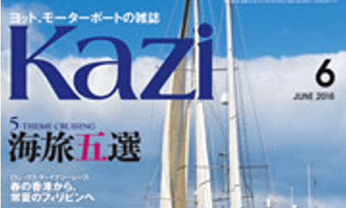 本日発売『KAZI 6月号』　海旅5選／芸術、観光、歴史、グルメ、温泉