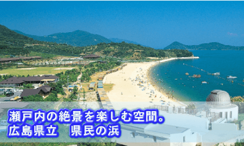 “かまがり海の駅”誕生！広島県呉市　ビジター無料、充実の施設と催事
