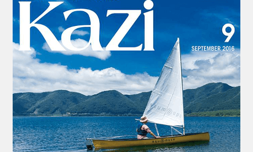 本日発売『 KAZI 9月号』　湖セーリングの魅力を紹介ほか