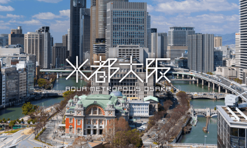 水都大阪フェス2016　水の回廊エリアで水・陸のプログラムを楽しもう！9.11~10.16