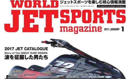 WJS最新号をちょっと立ち読み 世界的なレースマシンを特集