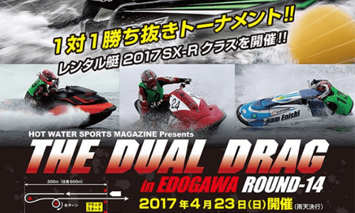 Kawasaki SX-R使用のレンタルクラス登場 『THE DUAL DRAG in EDOGAWA』