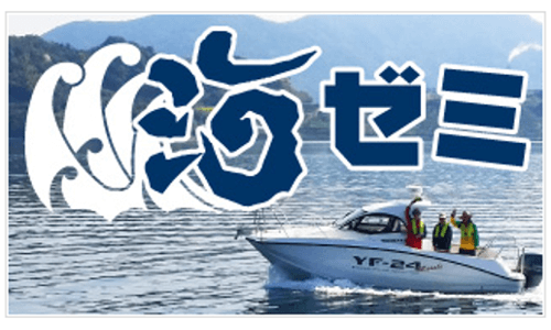 『海ゼミ 参加無料!』ボート・マリンジェット体験 ヤマハマリン西九州
