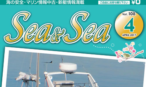 瀬戸内情報満載！月刊フリペ「Sea&Sea4月号電子版」魚たちの絆　魚が「スレる！」について