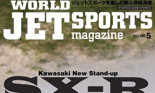 WJS最新号をちょっと立ち読み 日本初・Pro SKI で戦う「SX-R」