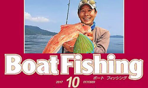ボート釣り情報満載『ボートフィッシング』10月号 秋の周防大島海域 鯛ラバゲームの可能性