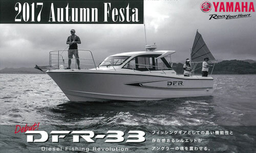 DFR-33に試乗できる！『ヤマハオータムフェスタ試乗会』10月9日(月)～11月19日(日)