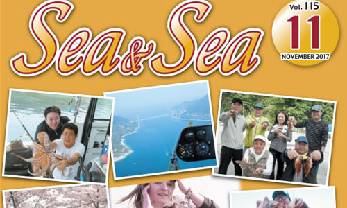 瀬戸内情報満載！月刊フリペ「Sea&Sea11月号電子版」必ず実施！出航前後の点検