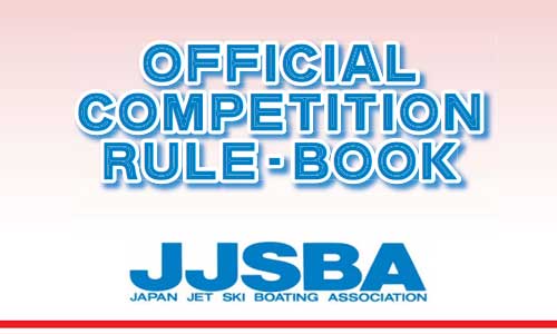 【JJSBA】2018ルールブックが公開されました！