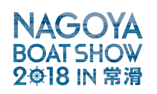 【今週末開催】名古屋ボートショー2018 in 常滑