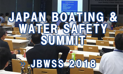 （水上安全・安全運航サミット）JBWSS の活動内容