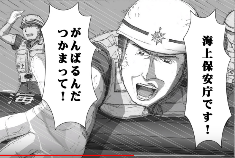 海難防止啓発アニメーション【海保】