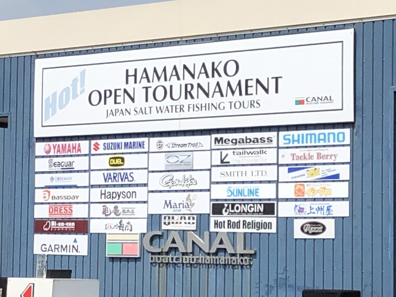浜名湖オープントーナメント2019シリーズ開幕