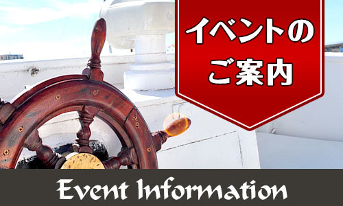 イベントのご案内　『スズキS17・X-24試乗会＆特選中古艇フェア』（7/20～21・静岡）