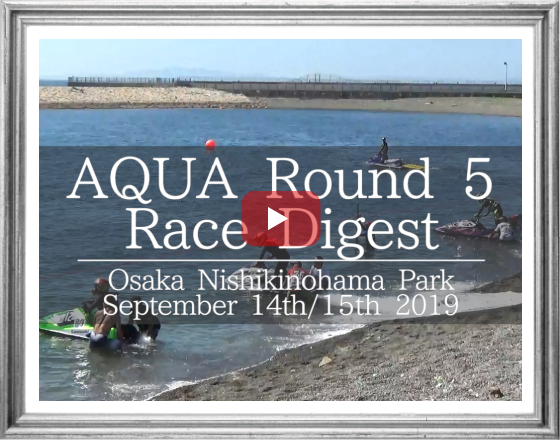 2019 aquabike R-5　大阪二色の浜大会 レースダイジェストムービー