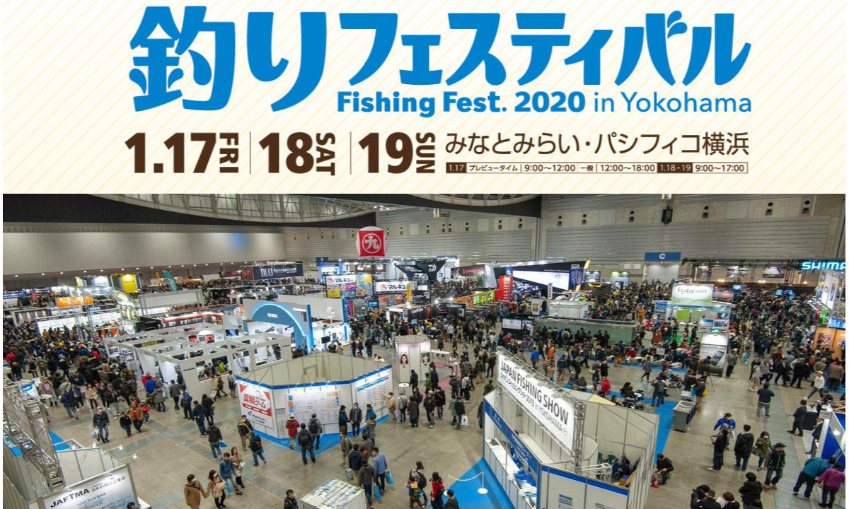 いよいよ明日から！国内最大級イベント『釣りフェスティバル』が横浜で開催