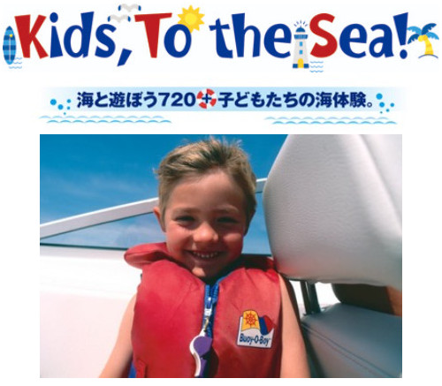 「Kids, To the Sea!」画像