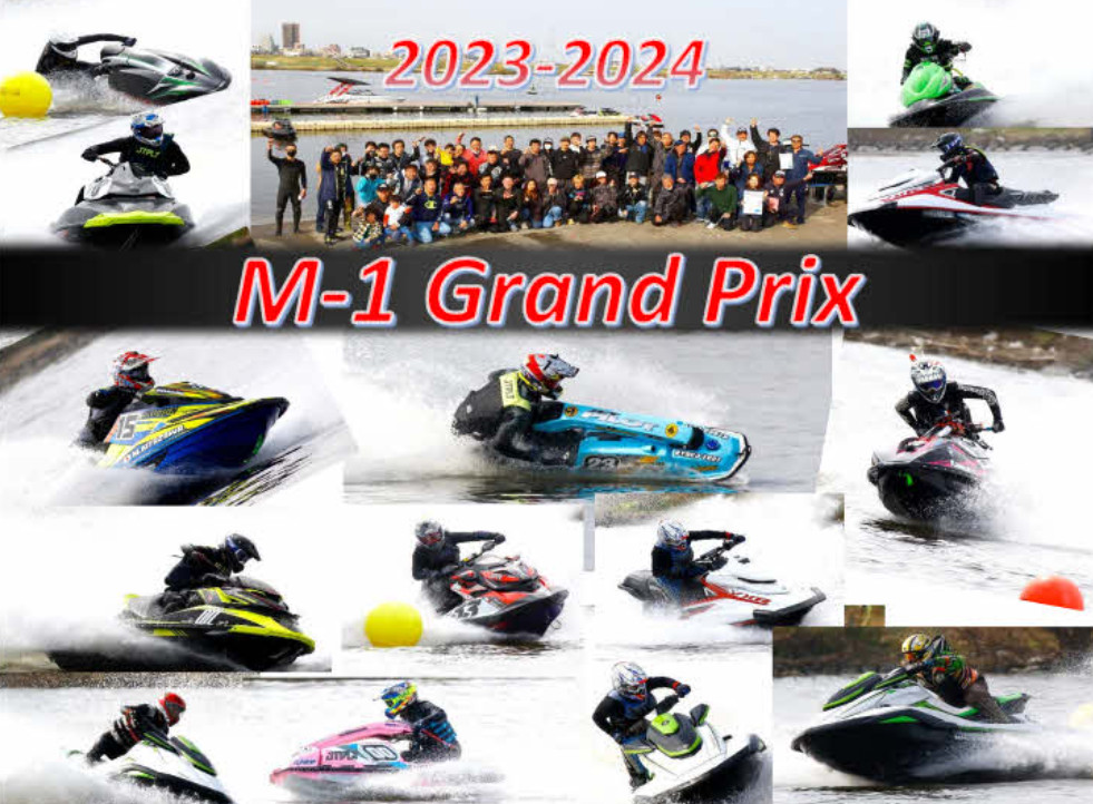 M-1グランプリ2023-2024チラシ