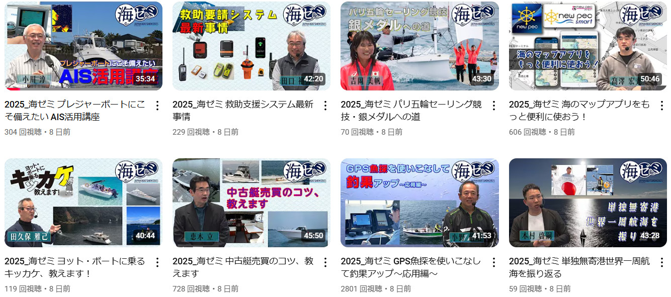 海ゼミアーカイブ画像