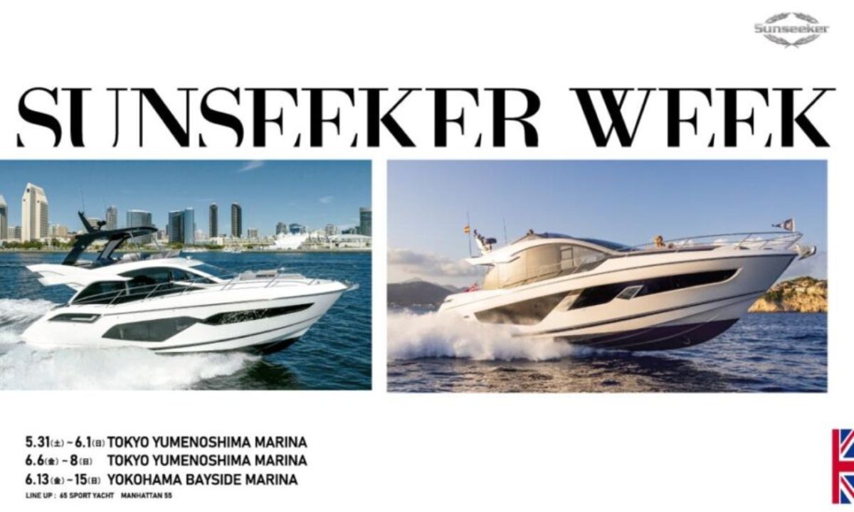 サンシーカー展示会 in 東京・神奈川｜人気モデルを間近で体験(5月末～)
