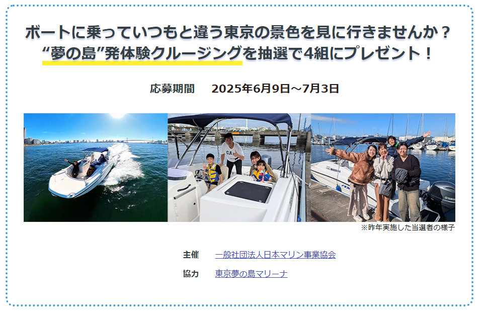 クルージング体験ツアー画像