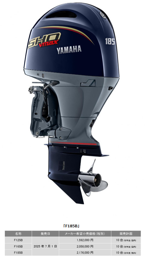 「F185B」画像