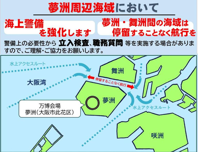 夢洲周辺海域地図