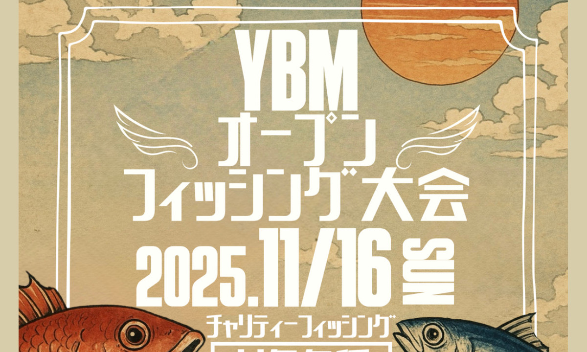 東京湾で頂点を目指せ！「YBMオープンフィッシング大会」 11/16開催