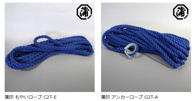 蒲印ロープ
