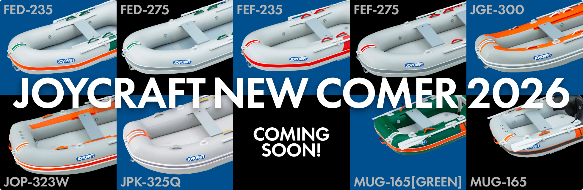 ジョイクラフト新モデル画像