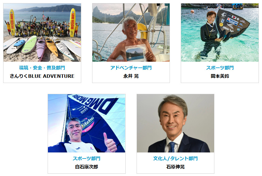 日本マリン賞2026画像