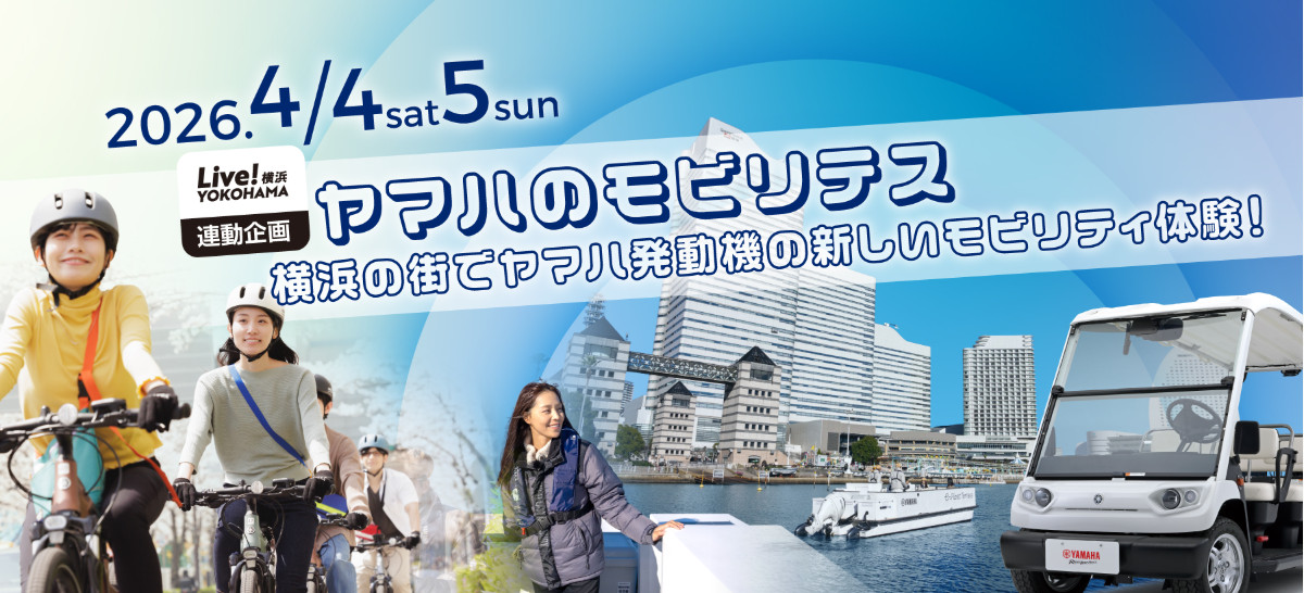 4/4～5ヤマハのモビリテス体験画像