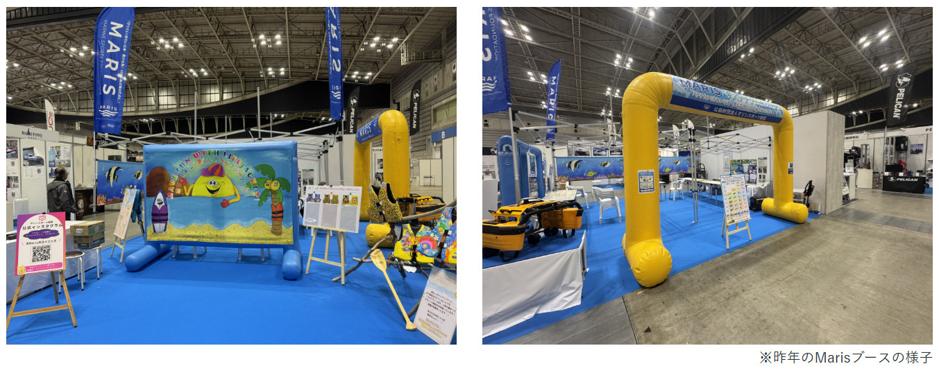 ボートショーMarisブース