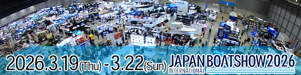 特集！ ジャパンインターナショナルボートショー2026
