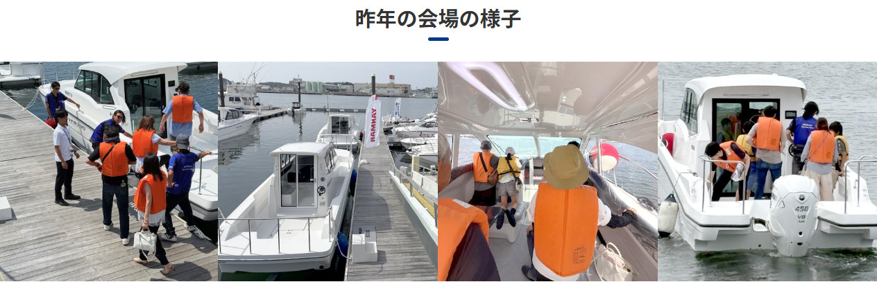 湾ダフルしおがまボートフェア過去画像