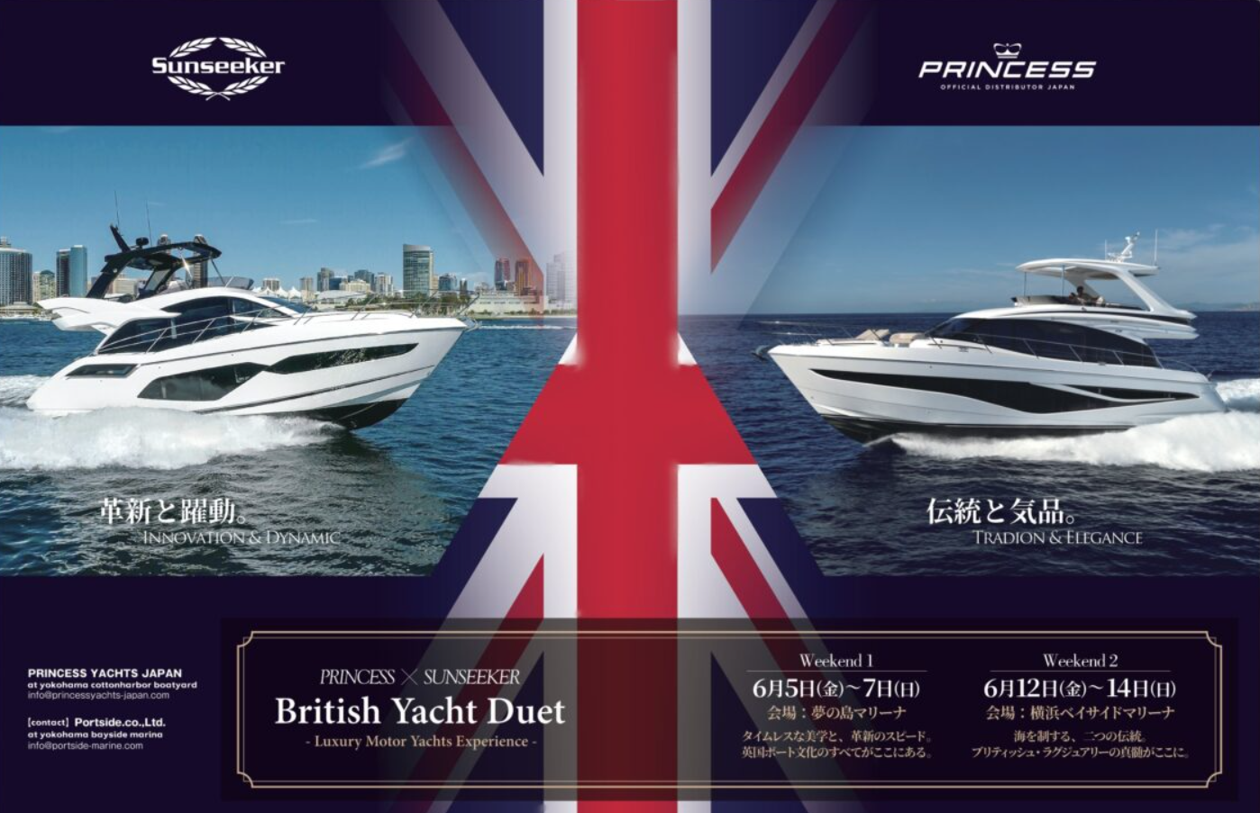 PREMIUM BOAT WEEK 2026画像